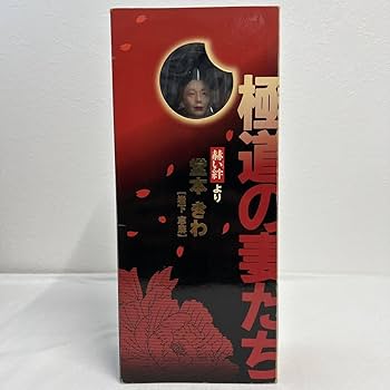 新品 極道の妻たち フィギュア 岩下志麻 堂本きわ アクティブレーベル 超レア ☆極道の妻たち☆堂本きわ☆岩下志麻☆フィギュア - メルカリ